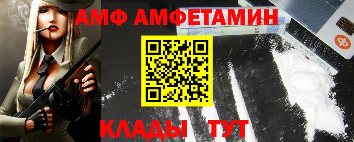 Евпатория  АМФЕТАМИН VHQ  АМФ  Вход с VPN 