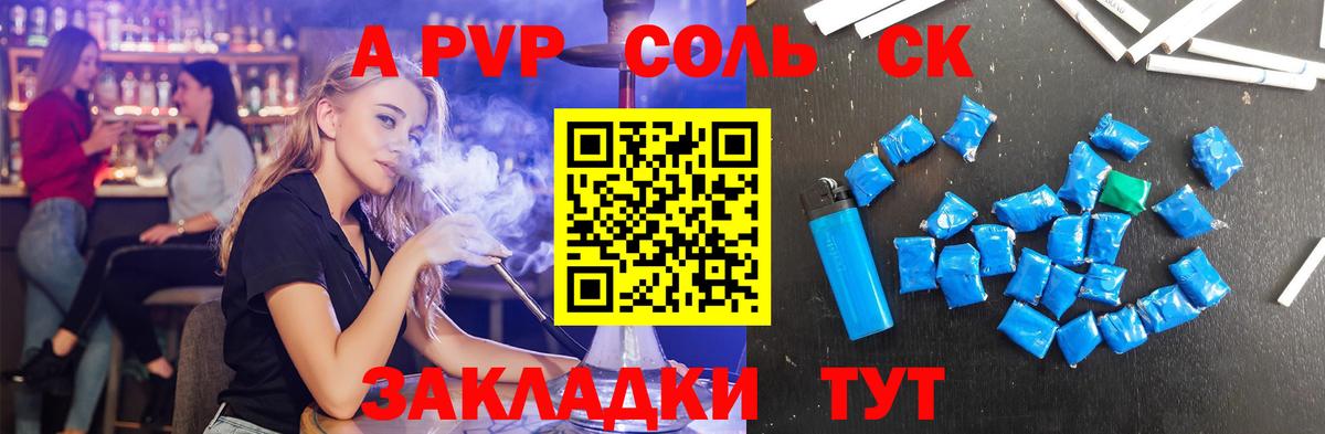 A PVP крисы CK Евпатория