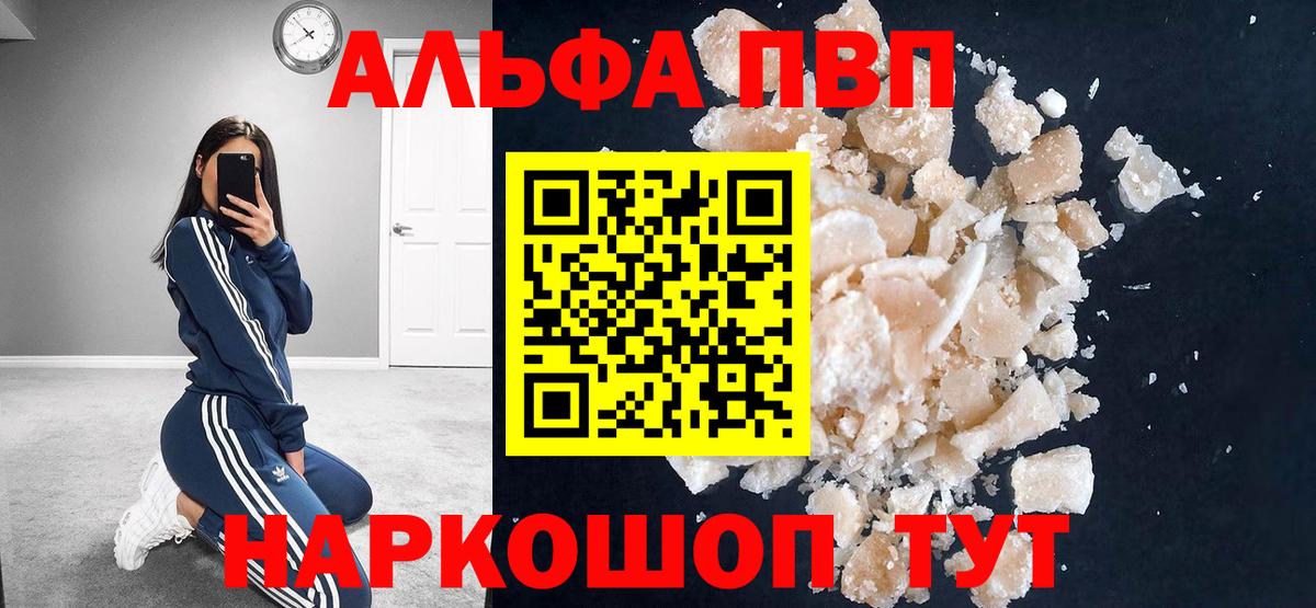 Alfa_PVP  Вход с VPN  Евпатория  Alpha-PVP СК  Альфа ПВП Соль  Alpha PVP СК КРИС 