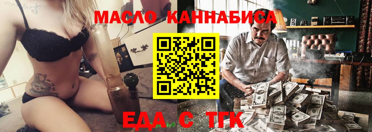 Cannafood конопля  Вход с VPN  Евпатория 