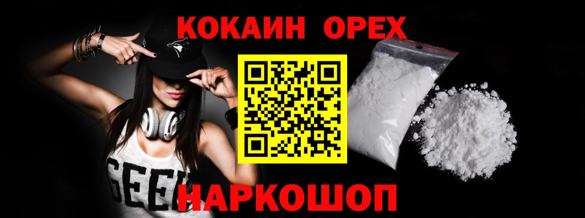 Cocaine Боливия Евпатория