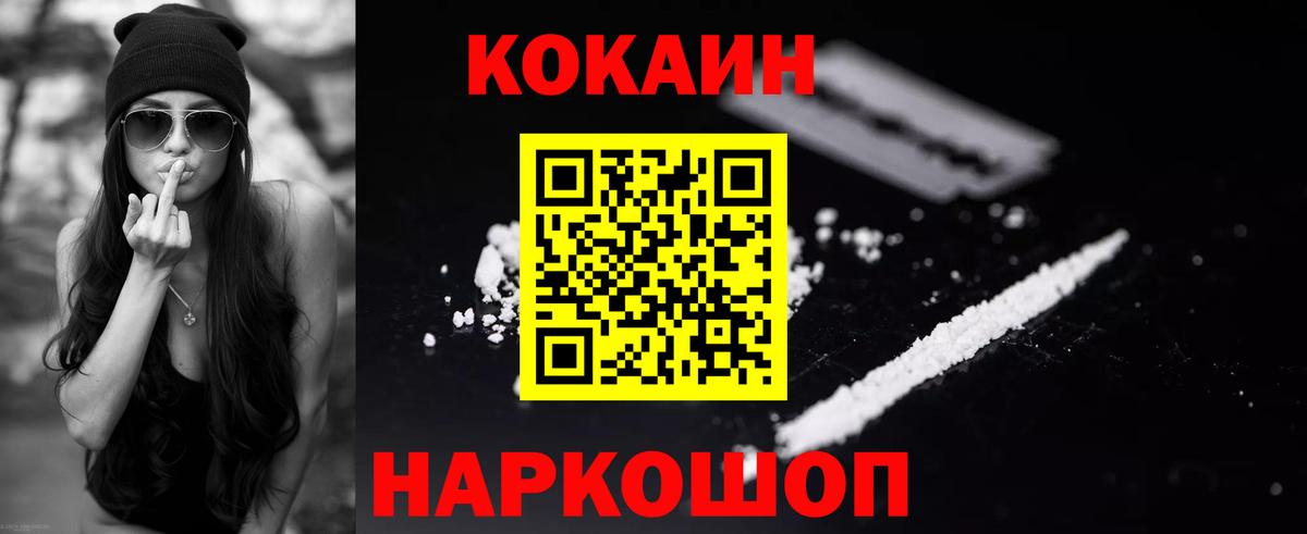 Кокаин 99%  Кокаин 97%  Евпатория  Вход с VPN 