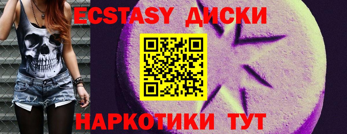 Ecstasy VHQ Евпатория