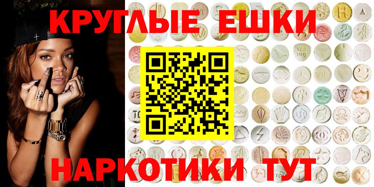 Ecstasy mix  Вход с VPN  Евпатория 