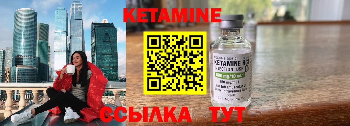 Евпатория  КЕТАМИН VHQ  Вход с VPN 