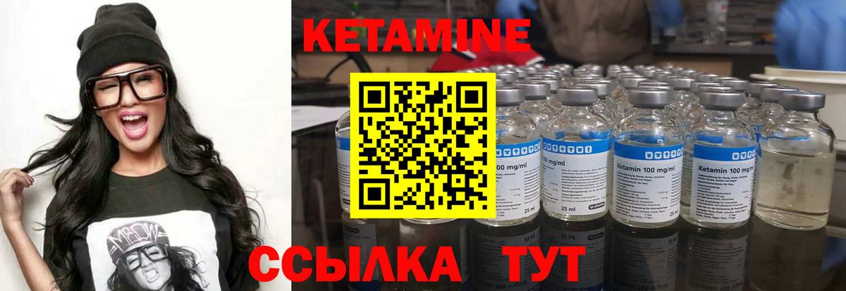 КЕТАМИН ketamine Евпатория