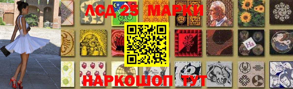 Лсд 25 экстази кислота Евпатория