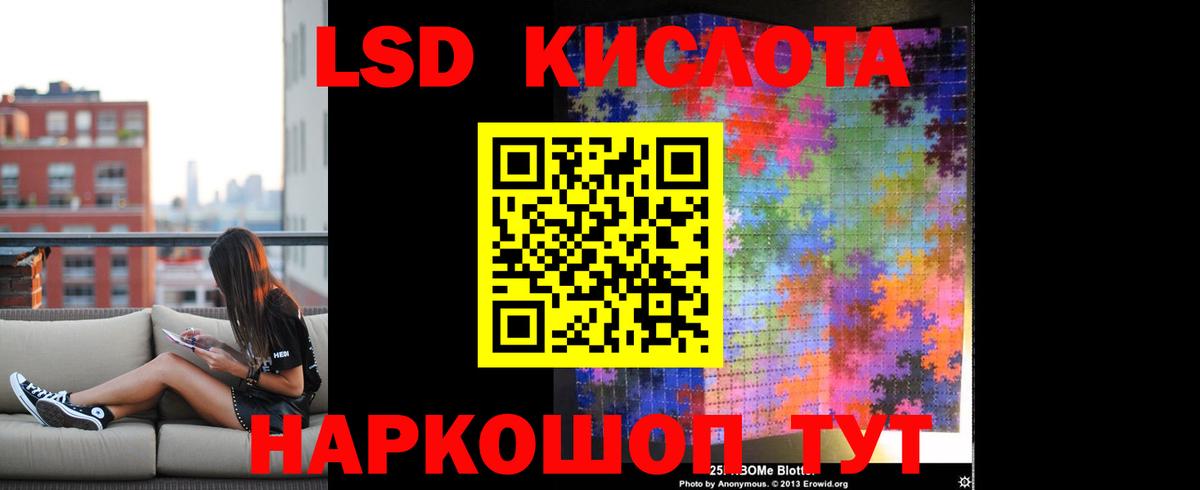 ЛСД экстази кислота  ЛСД экстази  Евпатория  Вход с VPN 