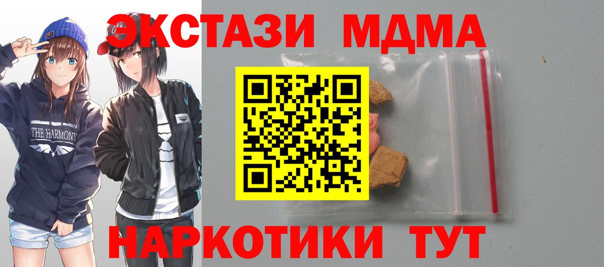 MDMA crystal  MDMA кристаллы  Евпатория  Вход с VPN 