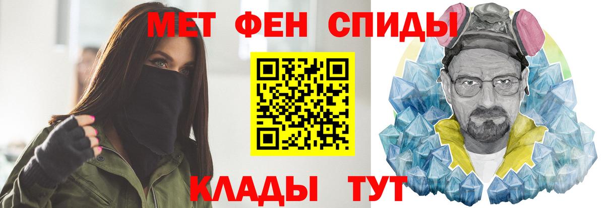 МЕТАМФЕТАМИН Декстрометамфетамин 99.9% Евпатория