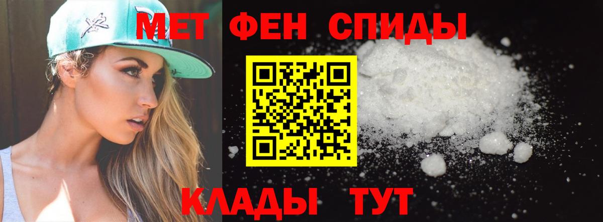 Метамфетамин Декстрометамфетамин 99.9%  Первитин  Евпатория  Вход с VPN 