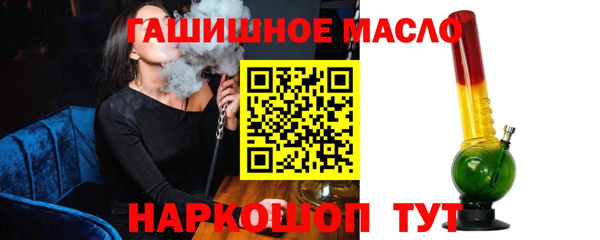наркошоп  ТГК жижа  Вход с VPN  Евпатория 